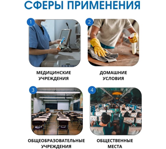Антисептик для рук ХИМЭКСИ ЕвроLux 70% спирта 1литр 20009