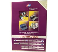 Обложки для переплета пластиковые GMP прозрачные рифленые А4 400 мкм 50 шт в упаковке 1627487