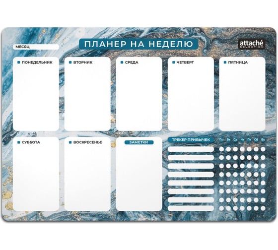 Планер магнитный Attache Selection 297x210 мм, на неделю 1819262 1