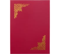 Папка адресная Комус с виньеткой бумвинил, жесткая 219932