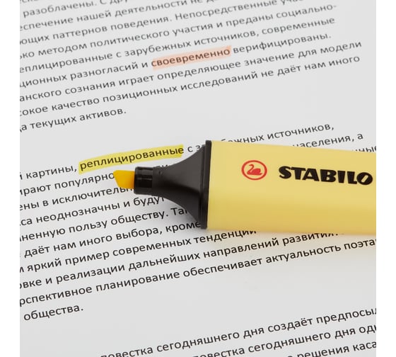Маркер-текстовыделитель Stabilo BOSS ORIGINAL PASTEL 70/144 ваниль, 2-5 мм 733507