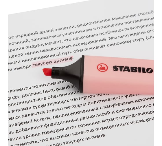 Маркер-текстовыделитель Stabilo BOSS ORIGINAL PASTEL 70/129 пудровая роза, 2-5 мм 733510
