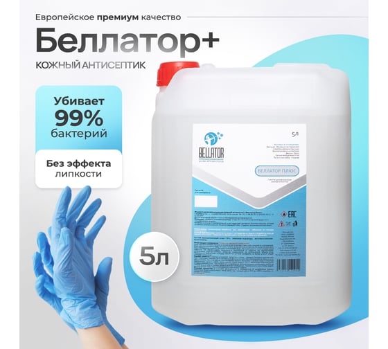 Антисептик для рук Беллатор Плюс 5 л 7930108420055