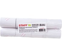 Чековая лента STAFF ТЕРМОБУМ КОМПЛЕКТ 8шт, Basic 111953