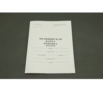 Карта медицинская ребенка (школьника) Комус 14 л, ф.№026/У-2000 209543