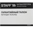 Металлический компактный настольный калькулятор STAFF STF-1110, 140х105мм, 10 разрядов, двойное питание, 250117 11