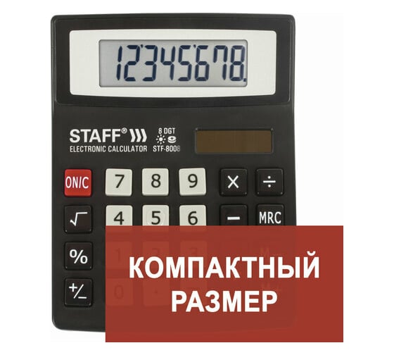 Компактный настольный калькулятор STAFF STF-8008, 113х87мм, 8 разрядов, двойное питание, 250147