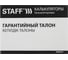 Компактный настольный калькулятор STAFF STF-8008, 113х87мм, 8 разрядов, двойное питание, 250147 11