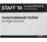Настольный калькулятор STAFF STF-888-12, 12 разрядов, двойное питание, 250149 8