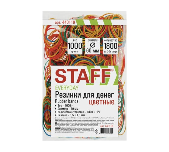 Универсальные банковские резинки STAFF диаметром 60 мм, 1000 г, цветные, натуральный каучук, 440119 1