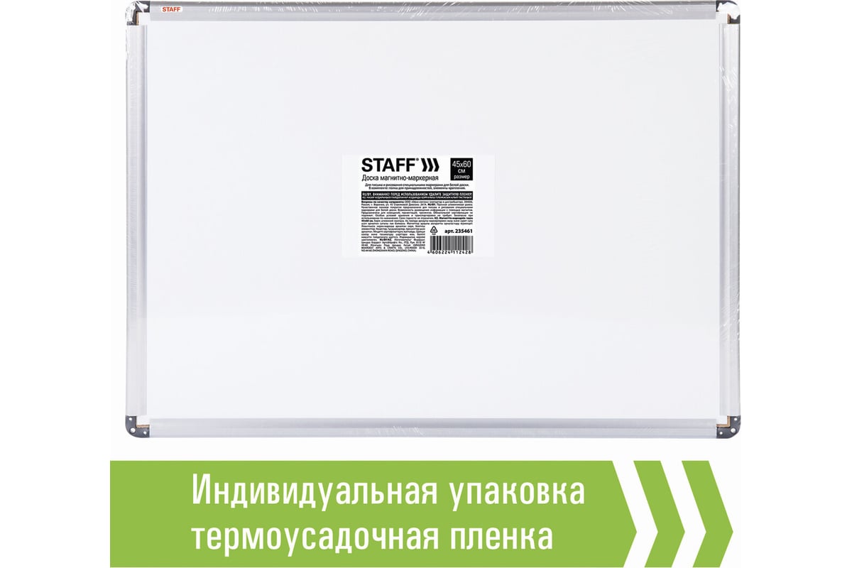 Магнитно-маркерная доска STAFF 45х60 см, алюминиевая рамка, 235461 -  выгодная цена, отзывы, характеристики, фото - купить в Москве и РФ