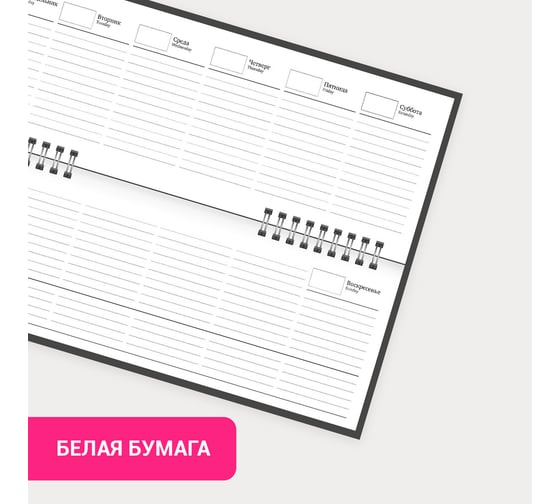 Недатированный настольный планинг STAFF твердая обложка бумвинил, 64л, черный, 127056