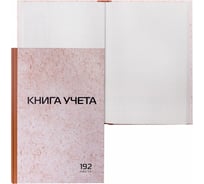 Книга учета STAFF 192л, клетка, твердая, картон, типографский блок, А4, 130181