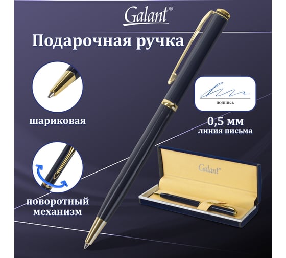 Подарочная шариковая ручка Galant Arrow Gold Blue, корпус темно-синий, золотистые детали, 0,7мм, синяя, 140653