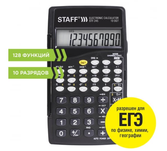 Инженерный калькулятор STAFF STF-245 120х70мм, 128 функций, 10 разрядов, 250194 1