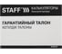 Настольный калькулятор STAFF PLUS STF-333, 200x154мм, 16 разрядов, двойное питание, 250417 10