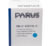 Картридж PARUS PR - C-EXV21-С голубой многоразовый для принтера Canon ImageRunner C2380-C2880, C3080-C3480, C3580, C3880 (14000 страниц, лазерный) PR-C-EXV21-C