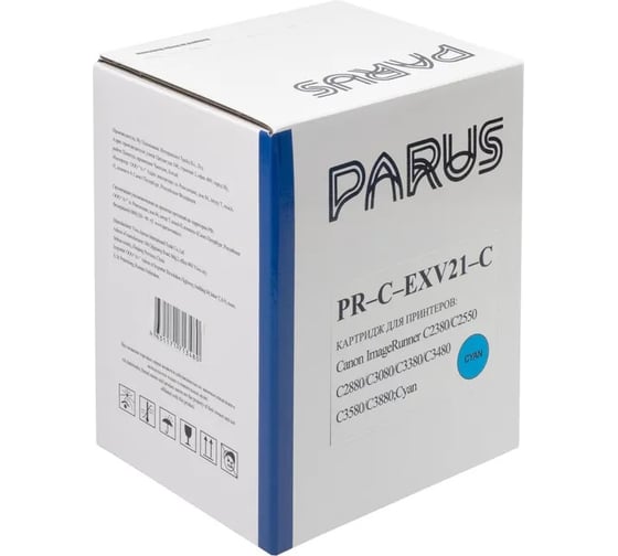 Картридж PARUS PR - C-EXV21-С голубой многоразовый для принтера Canon ImageRunner C2380-C2880, C3080-C3480, C3580, C3880 (14000 страниц, лазерный) PR-C-EXV21-C