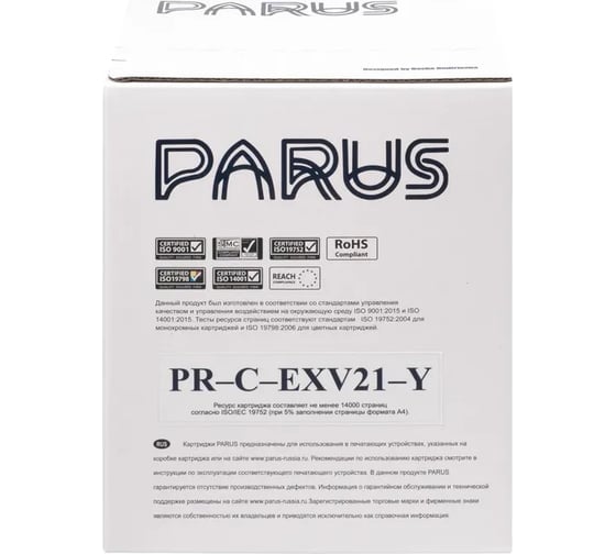 Картридж PARUS PR - C-EXV21-Y желтый многоразовый для принтера Canon ImageRunner C2380-C2880, C3080-C3480, C3580, C3880 (14000 страниц, лазерный) PR-C-EXV21-Y