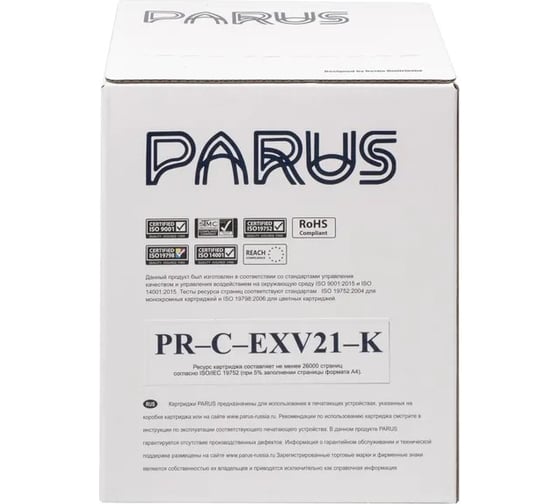 Картридж PARUS PR - C-EXV21-K черный для принтера Canon ImageRunner C2380-C2880, C3080-C3480, C3580, C3880 (26000 страниц) PR-C-EXV21-K