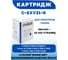 Картридж PARUS PR - C-EXV21-K черный для принтера Canon ImageRunner C2380-C2880, C3080-C3480, C3580, C3880 (26000 страниц) PR-C-EXV21-K 5