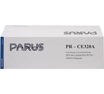 Картридж PARUS PR - CE320A многоразовый для принтера HP LaserJet Pro Color CM1415, CP1525 (2000 страниц, лазерный) PR-CE320A