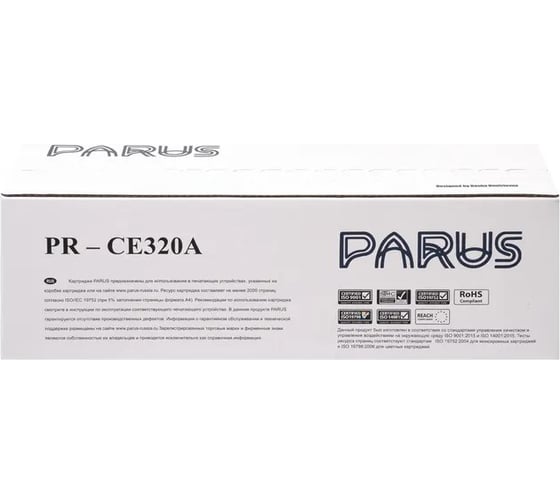 Картридж PARUS PR - CE320A многоразовый для принтера HP LaserJet Pro Color CM1415, CP1525 (2000 страниц, лазерный) PR-CE320A