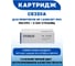 Картридж PARUS PR - CE320A многоразовый для принтера HP LaserJet Pro Color CM1415, CP1525 (2000 страниц, лазерный) PR-CE320A 4