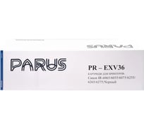Многоразовый картридж PARUS для принтера Canon iR ADVANCE 6055-6075, 6255-6565 (48000 страниц, лазерный) PR-EXV36