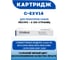 Картридж PARUS PR - C-EXV14 многоразовый для принтера Canon ImageRunner iR2016-iR2422 (8300 страниц, лазерный) PR-C-EXV14 5