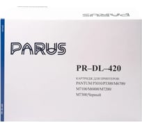 Фотобарабан PARUS (драм) PR - DL-420 для принтера Pantum P3010-P3303, M6700-M7310 (12000 страниц, лазерный) PR-DL-420
