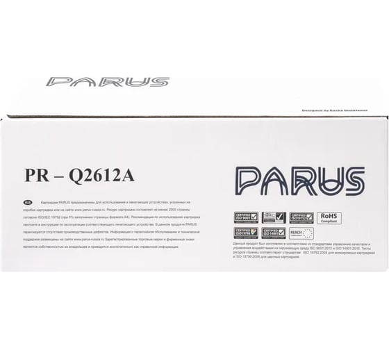 Картридж PARUS для принтера HP LaserJet 1010-M1319, Canon D440-D480, L90-L230, MF4010-MF6570, 2900-3000, Hiper 1005-1120 (2000 страниц) PR-Q2612A