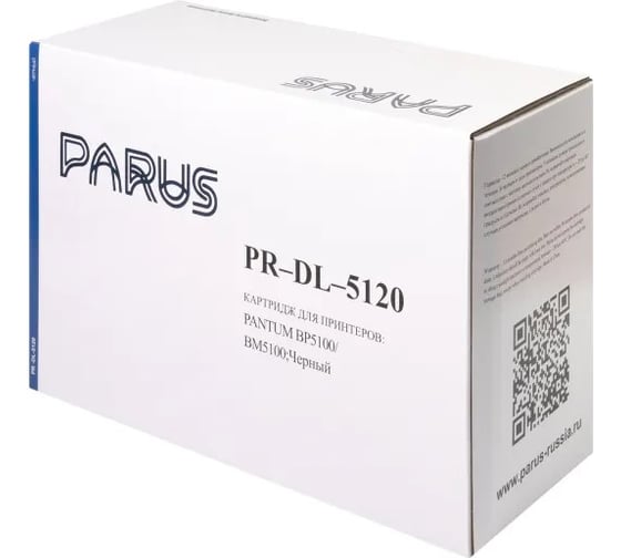 Фотобарабан PARUS PR - DL-5120 для принтера Pantum BP5100, BM5100 (30000 страниц, лазерный) PR-DL-5120