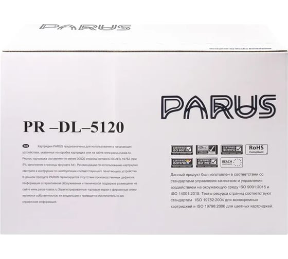 Фотобарабан PARUS PR - DL-5120 для принтера Pantum BP5100, BM5100 (30000 страниц, лазерный) PR-DL-5120