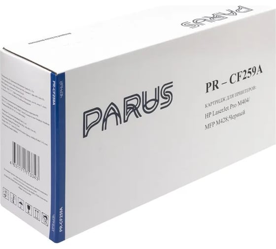 Картридж PARUS PR - CF259A для принтера HP LaserJet Pro M304, M404, M406, M428, M430, Canon i-SENSYS: LBP223-LBP228, MF443-MF449 (3000 страниц) PR-CF259A