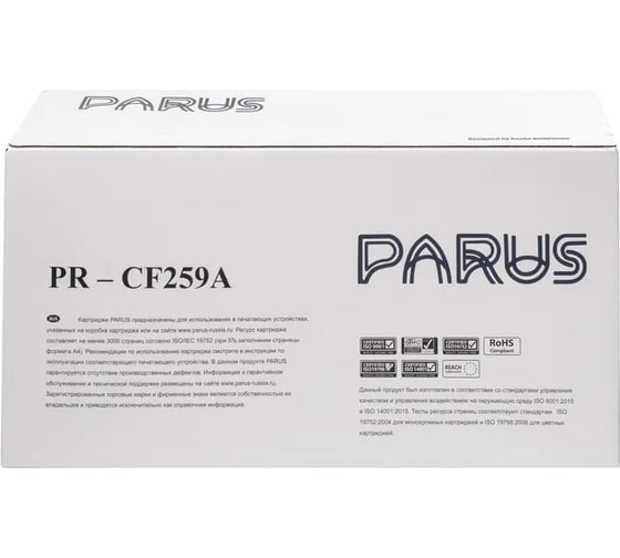 Картридж PARUS PR - CF259A для принтера HP LaserJet Pro M304, M404, M406, M428, M430, Canon i-SENSYS: LBP223-LBP228, MF443-MF449 (3000 страниц) PR-CF259A