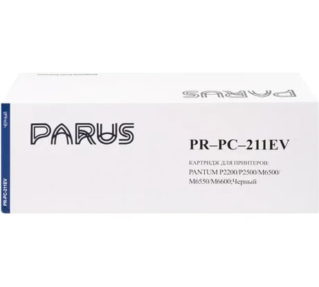 Многоразовый картридж PARUS для принтера Pantum P2200/P2500/M6500/M6550/M6600 (1600 страниц, лазерный) PR-PC-211EV