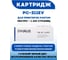 Многоразовый картридж PARUS для принтера Pantum P2200/P2500/M6500/M6550/M6600 (1600 страниц, лазерный) PR-PC-211EV 5