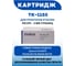 Картридж PARUS PR - TK-1150 многоразовый для принтера Kyocera ECOSYS M2135/ M2635/ M2735/ P2235 (3000 страниц, лазерный) PR-TK-1150 5
