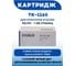 Картридж PARUS PR- TK-1160 многоразовый для принтеров Kyocera ECOSYS: P2040dn/P2040dw (7200 страниц, лазерный) PR-TK-1160 5