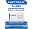 Многоразовый картридж PARUS для принтера Pantum P3010/P3300/M6700/M6800/M7100-M7300 (6000 страниц, лазерный) PR-TL-420X 5