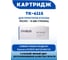 Многоразовый картридж PARUS для принтеров Kyocera ECOSYS M4125idn, M4132idn (15000 страниц, лазерный, бункер) PR-TK-6115 5