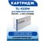 Многоразовый картридж PARUS для принтера Pantum BP5100, BM5100 (6000 страниц, лазерный) PR-TL-5120H 1