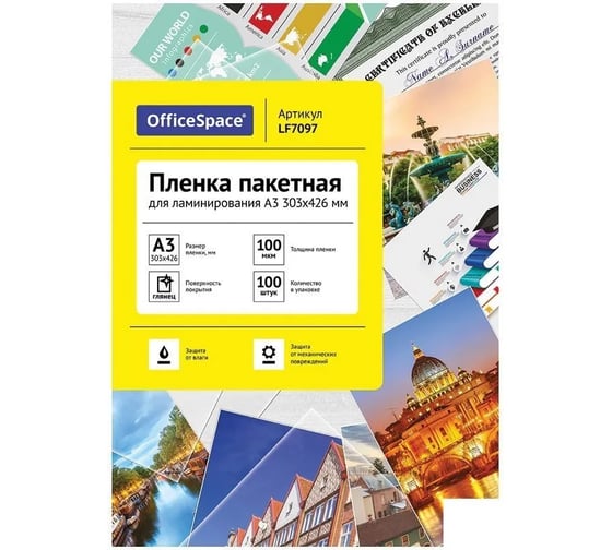 Пленка для ламинирования OfficeSpace А3 303x426 мм, 100 мкм, глянец, 100 л LF7097 222561 1