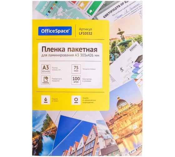 Пленка для ламинирования OfficeSpace А3 303x426мм, 75мкм, глянец, 100л., LF10532 239957