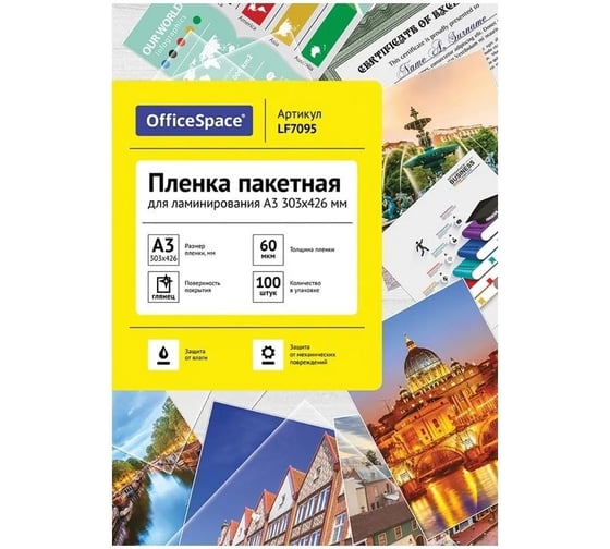 Пленка для ламинирования OfficeSpace А3 303x426мм, 60мкм, глянец, 100л., LF7095 222559 1
