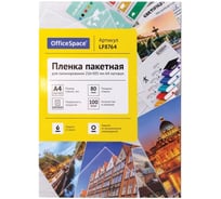 Пленка для ламинирования OfficeSpace А4 216x303мм, 80мкм, матовая, 100л 291571