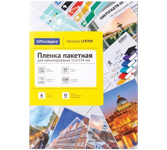 Пленка для ламинирования OfficeSpace А6 111x154мм, 60мкм, глянец, 100л 291576