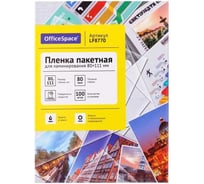 Пленка для ламинирования OfficeSpace А7 80x111мм, 80мкм, глянец, 100л 291577