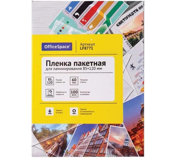 Пленка для ламинирования OfficeSpace А7+ 85x120 мм, 60мкм, глянец, 100л 291578